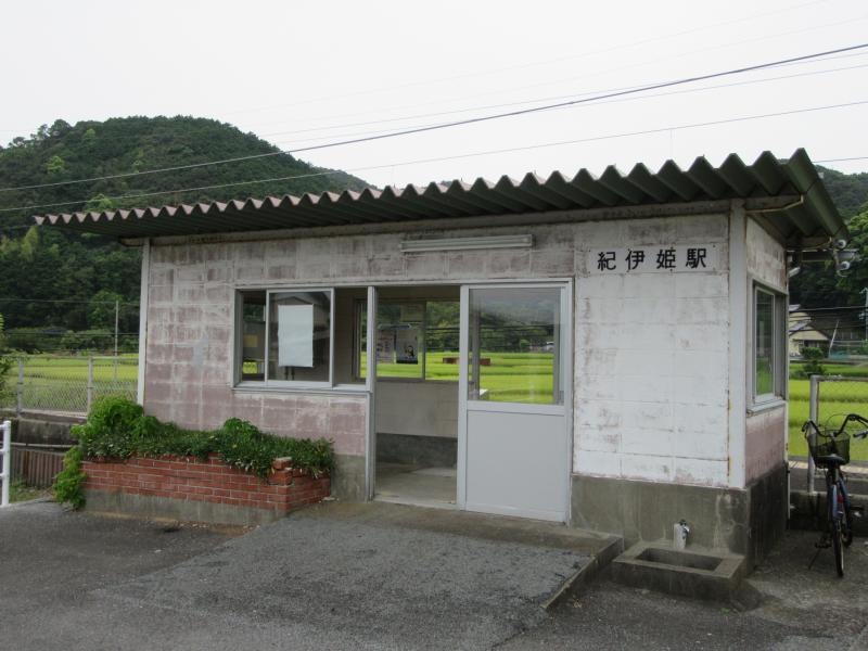 紀伊姫駅