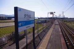 伊予横田駅