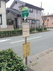 「ハイタウン口」バス停留所