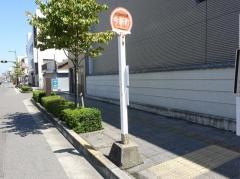 「今新町」バス停留所