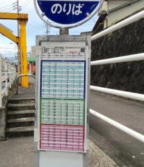 「北下郡」バス停留所
