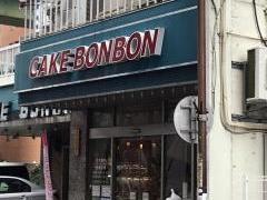 洋菓子・喫茶ボンボン　泉本店