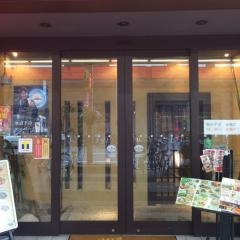 つぼ八　福島駅前店