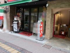 つぼ八　福島駅前店