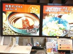 おむらいす亭　奈良イオンモール奈良登美ヶ丘店