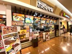 おむらいす亭　奈良イオンモール奈良登美ヶ丘店