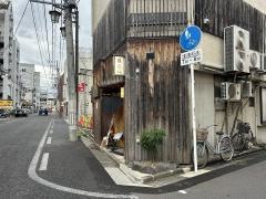 藤むら