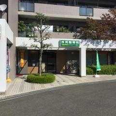 浅見整骨院