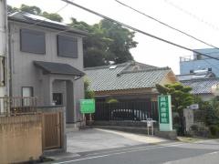 眞門接骨院
