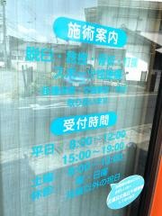 ナオキ整骨院