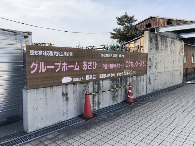 エクセレントあさひ