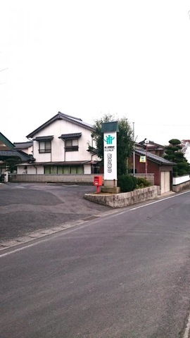 あけぼの 看板