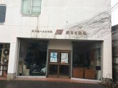 荘内日報社酒田支社