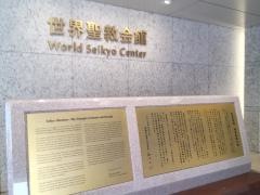 聖教新聞社