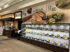 甘味・麺　和話　イオン熱田店
