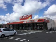 ツルハドラッグ　郡山金屋店
