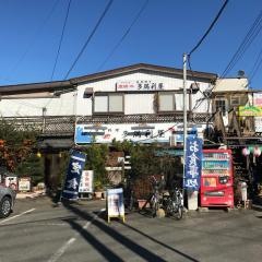 居酒屋　多満利屋