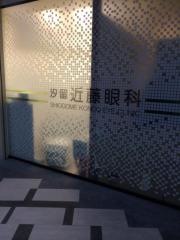 汐留近藤眼科