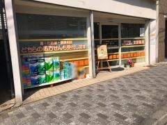 太田薬局