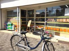 太田薬局