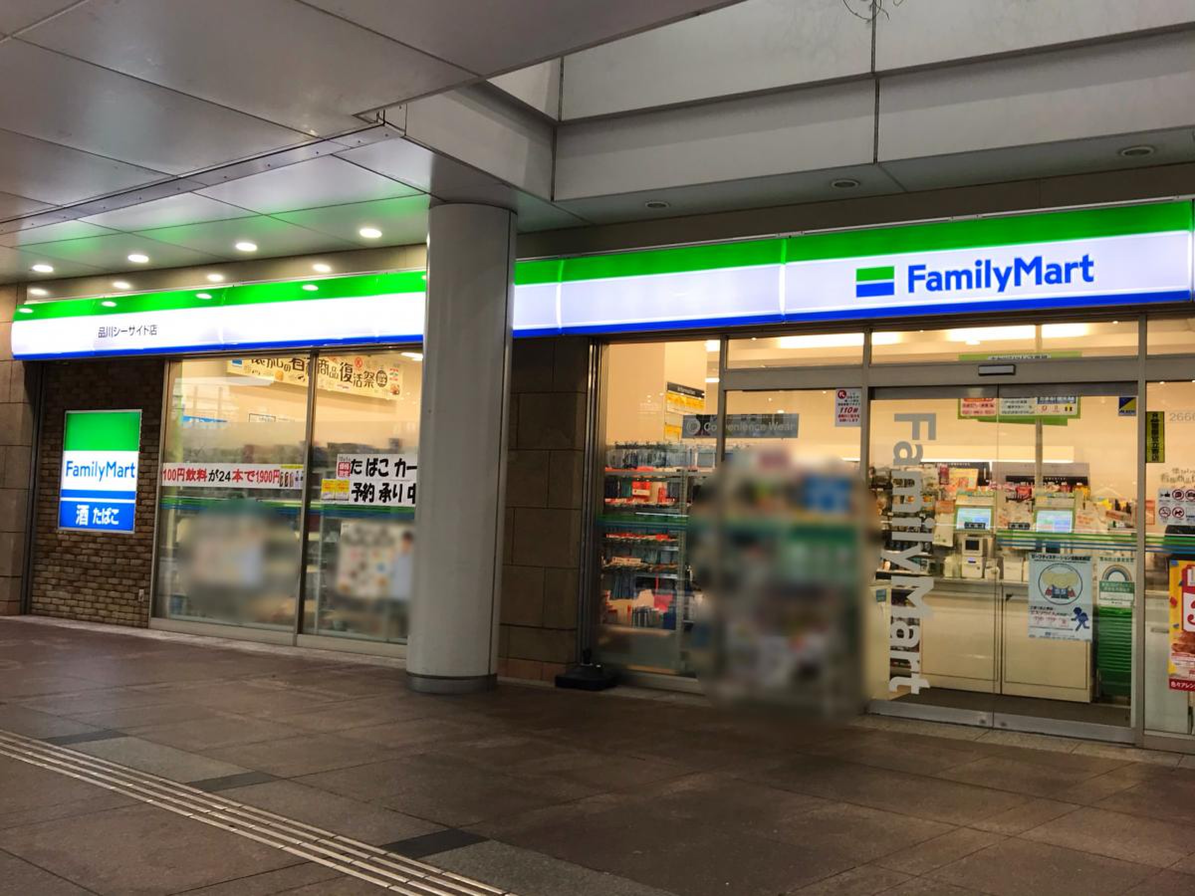 ファミリーマート 品川 シーサイド 駅前 店