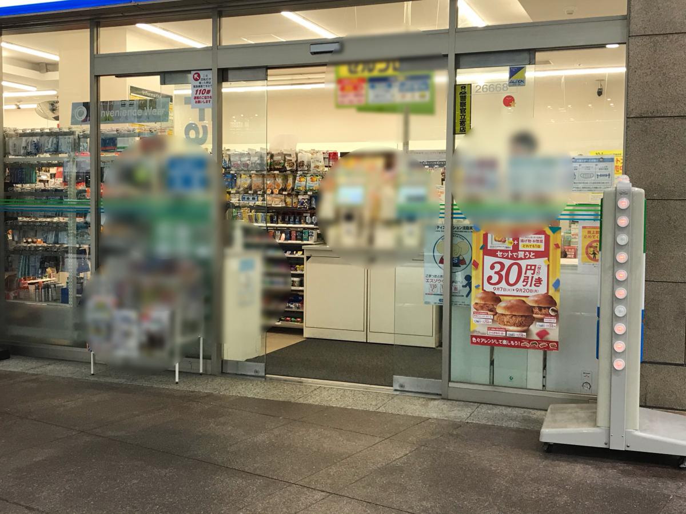 ファミリーマート 品川 シーサイド 駅前 店