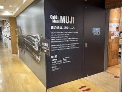 Ｃａｆｅ＆Ｍｅａｌ　ＭＵＪＩ　名古屋名鉄百貨店