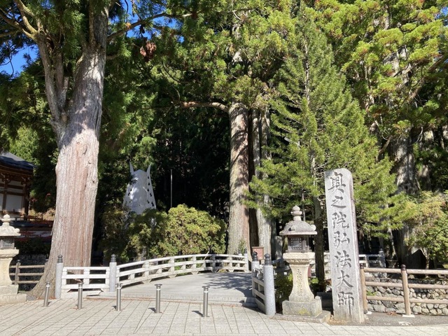 290 高野山奥之院、扁額 Amazon.co.jp: 霊峰 高野山 奥之院 総本山 金剛峯寺 銘香 高野霊
