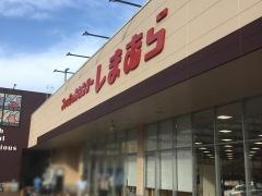 ファッションセンターしまむら　登戸店