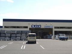 ホームプラザナフコ　大田店