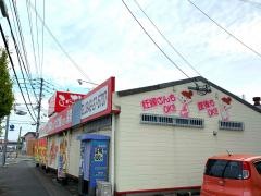 むさし鍼灸整骨院 小郡院