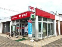 清瀬旭が丘郵便局