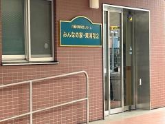 介護付き有料老人ホーム　みんなの家　東浦和２