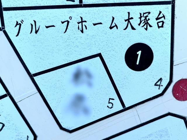 グループホーム大塚台