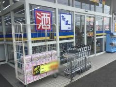 マツモトキヨシ　栗生店