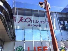 キャンドゥ　ライフ指扇店