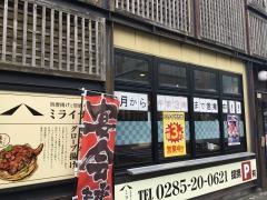 ミライザカ　小山東口店