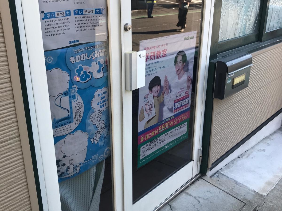 学研　甲陽園駅前教室です