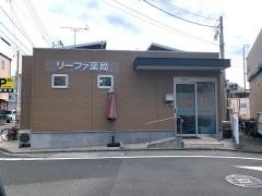 リーファ薬局　黒川店
