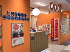 姿勢堂段原鍼灸接骨院
