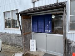 手打ちそば処 遍利窟