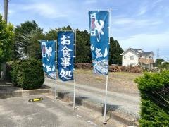 お食事処　竹林