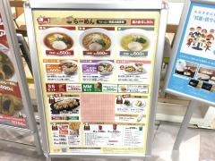 ポッポ　静岡店