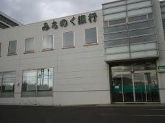 青森みちのく銀行　柏木町支店