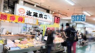 和商