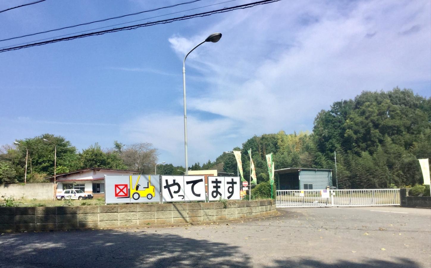 風景