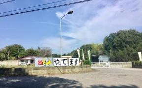 上筑波自動車学校