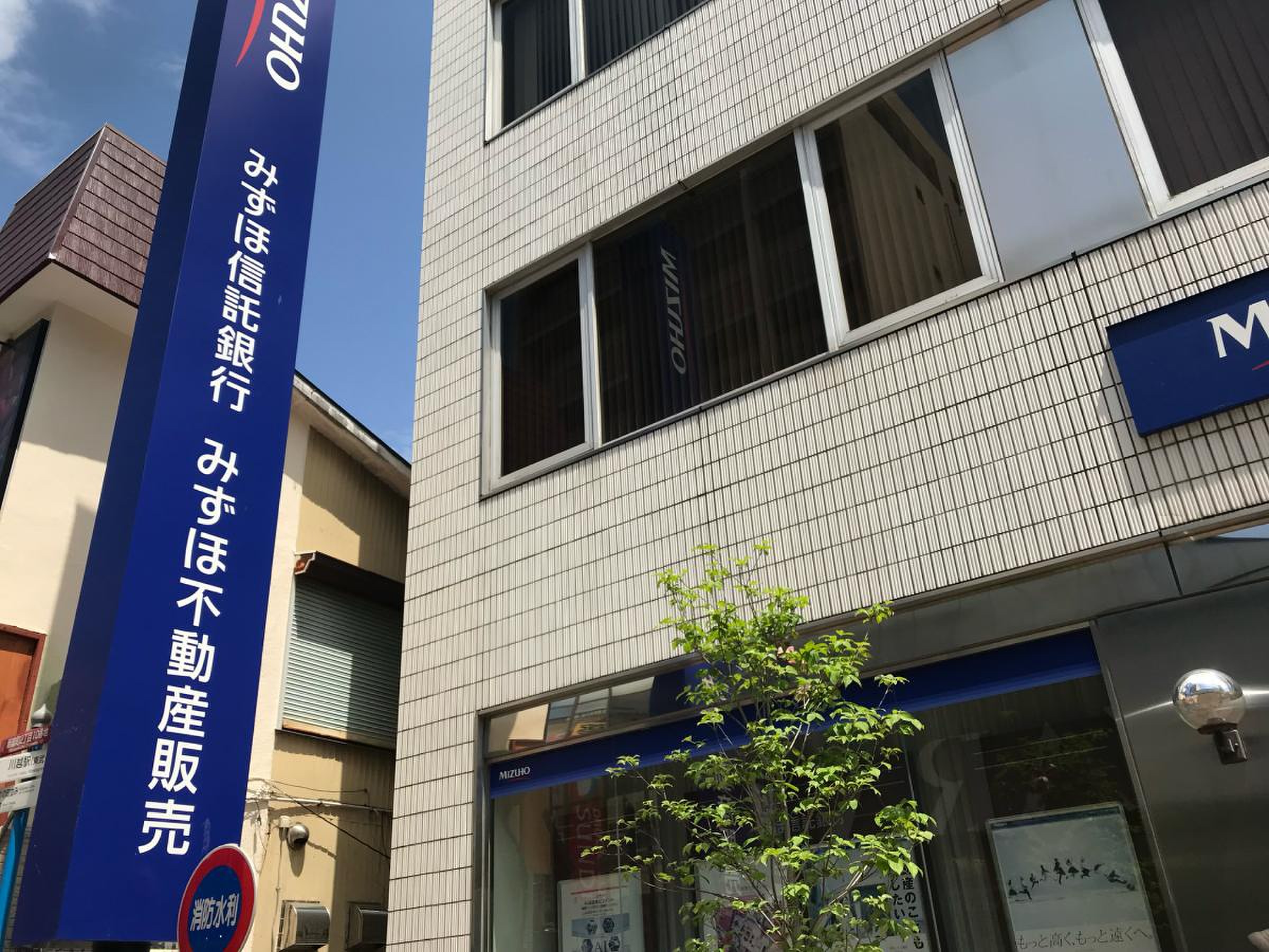 みずほ信託銀行川越支店／ホームメイト