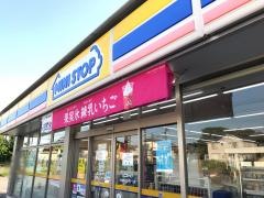 ミニストップ　佐倉インター店