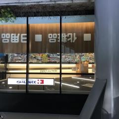 ココカラファイン・ヘルスケアセイジョー　薬局府中けやき通り店